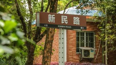 和平楼
