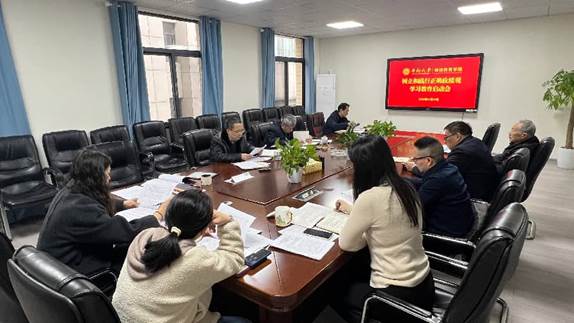 260309 学院开展树立和践行正确政绩观学习教育启动会